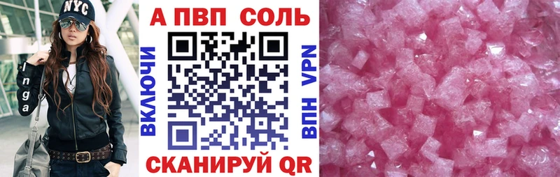 Alpha-PVP кристаллы Александровск