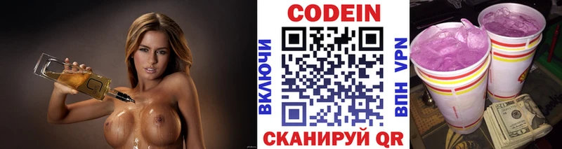 Кодеиновый сироп Lean напиток Lean (лин)  Александровск 