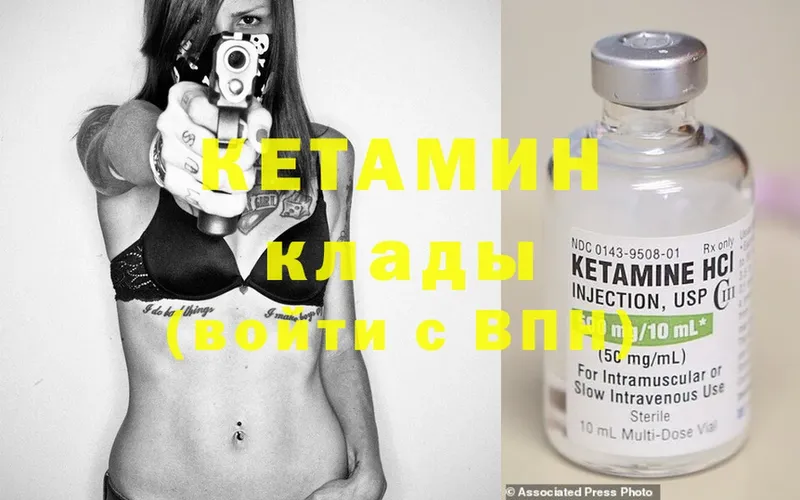 КЕТАМИН ketamine  Александровск 