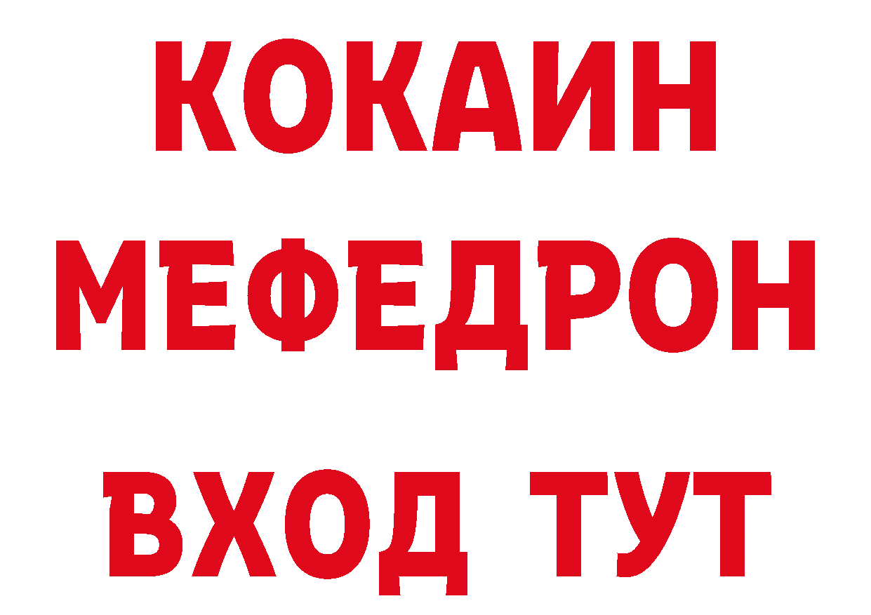 КОКАИН 99% онион даркнет МЕГА Александровск