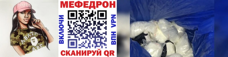 где купить наркотик  кракен как войти  Мефедрон mephedrone  Александровск 