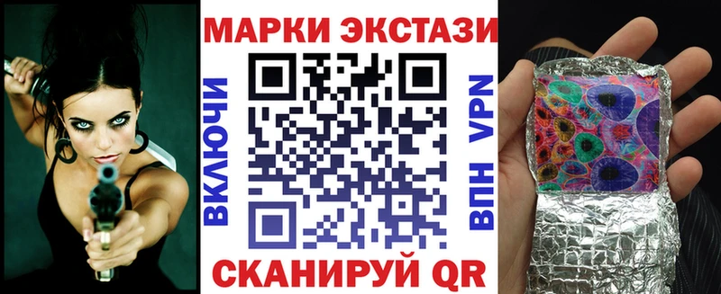 Марки 25I-NBOMe 1500мкг Александровск